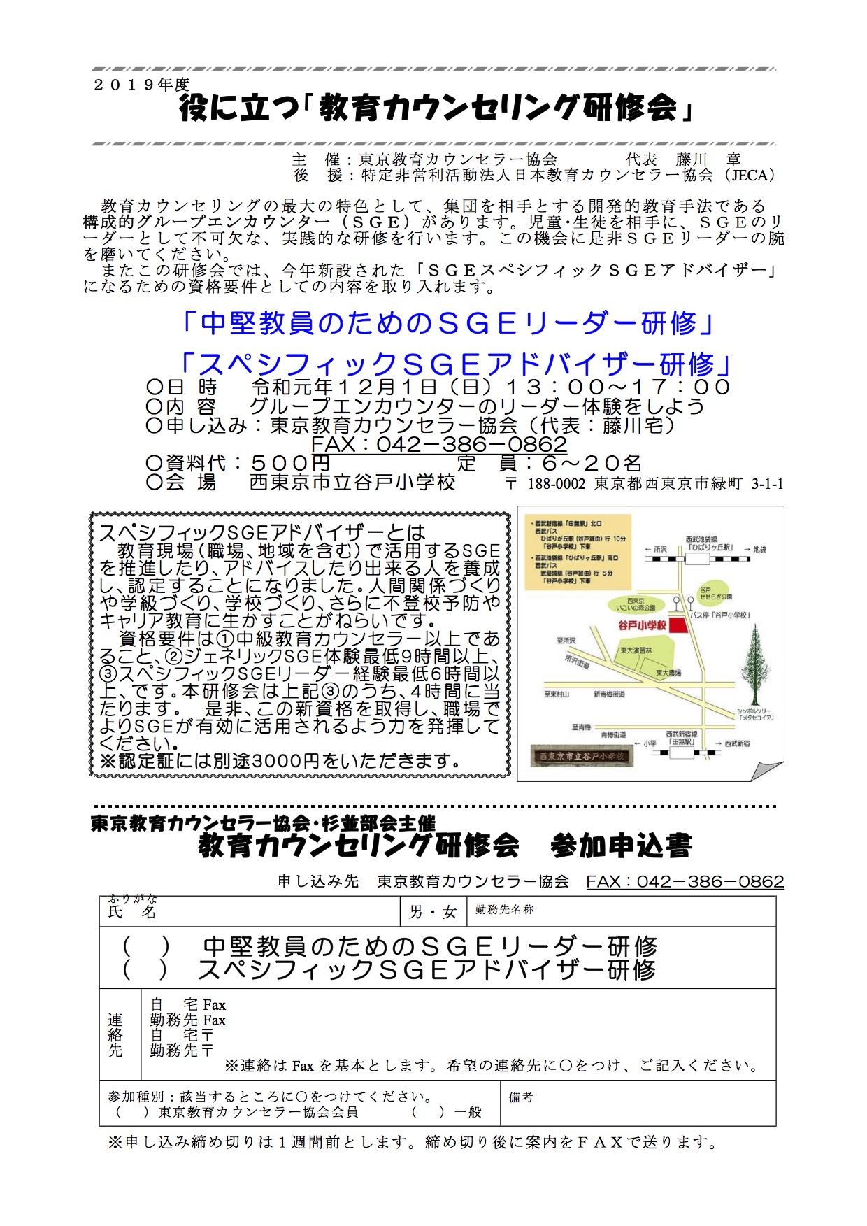 連載 心のスキルアップ教育 ３ こころ日記 をつける 東京教育カウンセラー協会